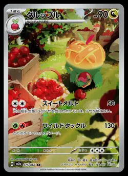 Appletun 075/064 Art Rare Paradise Dragona Pokemon Japanese Near Mint - Image 1