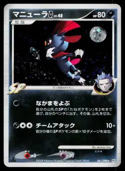 Weavile G 061/096 Holo *Swirl* Rare Galactics Conquest Pokemon Japanese NM - Image 1