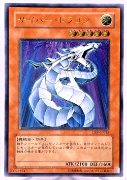 Yu-Gi-Oh yugioh Cyber Dragon CRV-JP015 Ultimate Rare Relief Japan - Image 1