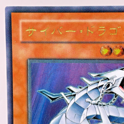 Yu-Gi-Oh yugioh Cyber Dragon CRV-JP015 Ultimate Rare Relief Japan - Image 3