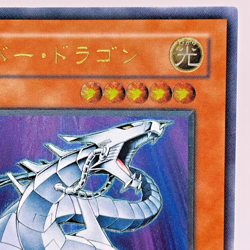 Yu-Gi-Oh yugioh Cyber Dragon CRV-JP015 Ultimate Rare Relief Japan - Image 4