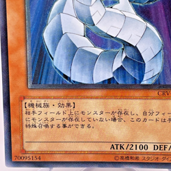 Yu-Gi-Oh yugioh Cyber Dragon CRV-JP015 Ultimate Rare Relief Japan - Image 5