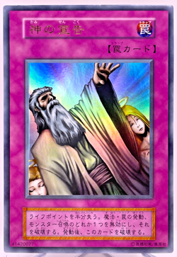 Yu-Gi-Oh yugioh Solemn Judgment Ultra Rare Initial Vol.6 Japanese Non Ref - Image 1
