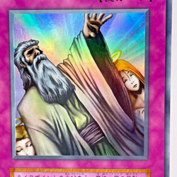 Yu-Gi-Oh yugioh Solemn Judgment Ultra Rare Initial Vol.6 Japanese Non Ref - Image 2