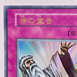 Yu-Gi-Oh yugioh Solemn Judgment Ultra Rare Initial Vol.6 Japanese Non Ref - Image 3