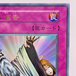 Yu-Gi-Oh yugioh Solemn Judgment Ultra Rare Initial Vol.6 Japanese Non Ref - Image 4