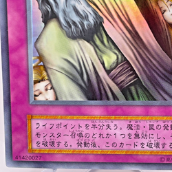 Yu-Gi-Oh yugioh Solemn Judgment Ultra Rare Initial Vol.6 Japanese Non Ref - Image 5