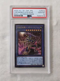 2022 YU-GI-OH! LGN SM BLACK LUSTER SOLDIER HC01 ULTIMATE RARE PSA 10 #JP004 - Image 1