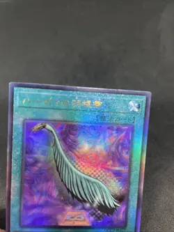yugioh Harpie's Feather Duster QCCP-JP127 ultimate japnese - Image 3