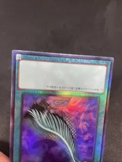 yugioh Harpie's Feather Duster QCCP-JP127 ultimate japnese - Image 4