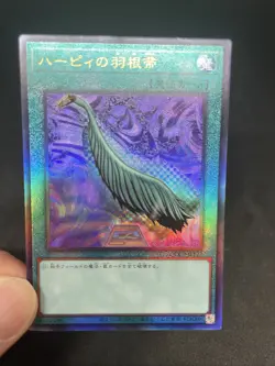 yugioh Harpie's Feather Duster QCCP-JP127 ultimate japnese - Image 5