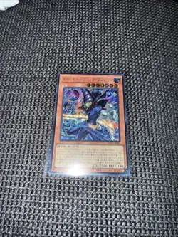 LOCH-JP001 - Yugioh - Japanese - Dark Magician, the Pharaoh's Servant - Secret - Image 1