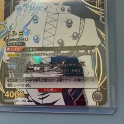 Union Arena TCG Hunter x Hunter Card Illumi UA03BT/HTR-1-050 SR Parallel BANDAI - Image 2