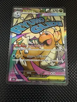 Mega Dragonite ex MEGA Dream ex 232/193 Pokemon Card Japanese Holo NM - Image 1