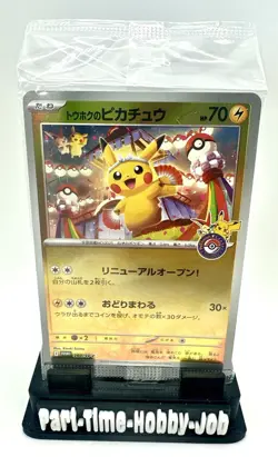 Tohoku Pikachu 260/SV-P Special Box Tohoku Promo Pokemon Card Japanese 🔥🔥🔥 - Image 1