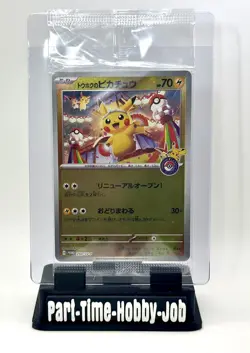 Tohoku Pikachu 260/SV-P Special Box Tohoku Promo Pokemon Card Japanese 🔥🔥🔥 - Image 4