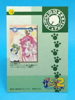 Piyoko Dejiko Di Gi Charat Trading Card Pirty 2 Illust Yuki Kiriga Japanese - Image 2