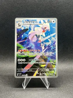 Silvally AR 093/081 M5 Abyss Eye Pokemon Card Japanese MEGA JP NM - Image 1