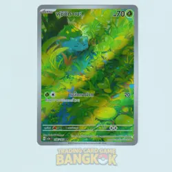 Bulbasaur 166/165 | 2023 Thai 151 AR Card SV2A Pokemon RARE Scarlet & Violet - Image 1