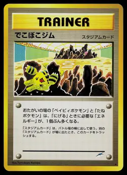 Pokemon Card - Broken Ground Gym Neo Destiny Non Holo Rare Japanese - Image 1