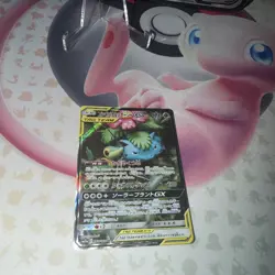 Venusaur & Snivy GX SR 065/064 - SM11a Remix Bout Pokemon Card Japanese M-NM - Image 2