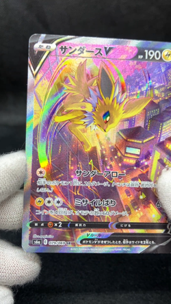 Jolteon V 079/069 SR Excellent s6a Eevee Heroes 2021 Japanese Pokemon Card - Image 2