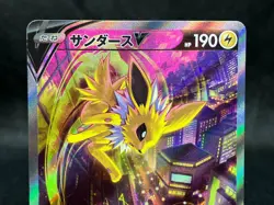 Jolteon V 079/069 SR Excellent s6a Eevee Heroes 2021 Japanese Pokemon Card - Image 5