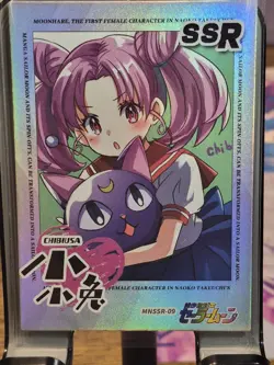 Sailor Chibi Starry Night Beauty Sailor Moon Card Anime Waifu SSR SSR-09 - Image 1