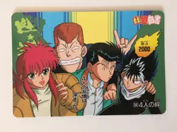 Yu Yu Hakusho PP Card 94 - Image 1