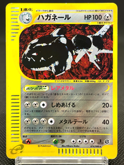 Steelix 074/088 Holo 1st Ed Mysterious Mountains Vintage Japanese Pokemon e Card - Image 1