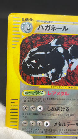 Steelix 074/088 Holo 1st Ed Mysterious Mountains Vintage Japanese Pokemon e Card - Image 2
