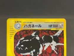 Steelix 074/088 Holo 1st Ed Mysterious Mountains Vintage Japanese Pokemon e Card - Image 4