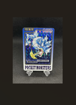 Gyarados No. 130 | Prism Holo - 1997 Carddass Bandai Pokemon Card - Near Mint - Image 1
