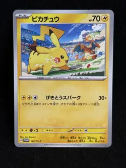 Pokemon Card Pikachu 120/SV-P Promo Japanese Stadium Art - Image 1