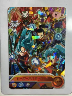 Super Dragon Ball Heroes Avatar Card Japanese (A67) - Image 1