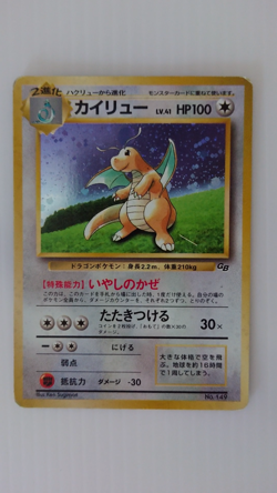 Dragonite Fossil 149 Holo Rare LP Japanese Pokemon Card Set of 8 #2 - Image 2