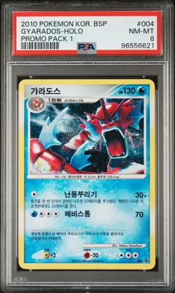 Gyarados Holo KOREAN 004 NOT 123 2010 Pokemon Heartgold & Soulsilver PSA - Image 1