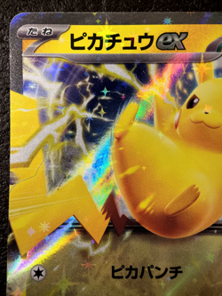 Pikachu ex Holo 001/021 Pokemon Card Japanese 2023 Starter Set Near Mint - Image 3