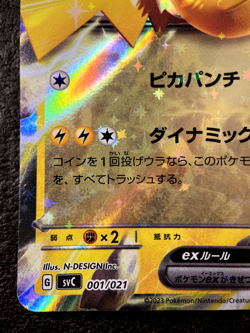 Pikachu ex Holo 001/021 Pokemon Card Japanese 2023 Starter Set Near Mint - Image 5