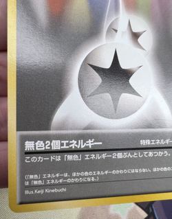✨1c Start✨ Double Colourless Japanese Gym Heroes Pokemon Trading Card Game 🌺 - Image 5