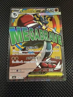 Mega Lucario ex 228/193 Mega Attack Rare MEGA Dream ex Pokemon Japanese Holo NM - Image 1