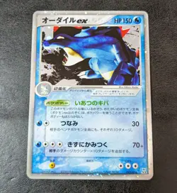 LP - Pokemon Card Game TCG Feraligatr ex 003/016 Holo JAPANESE - Image 1