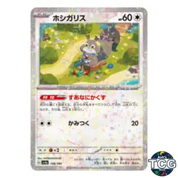 Skwovet Reverse Holo 148/190 SV4a Shiny Treasure Pokemon Card Japanese - Image 1