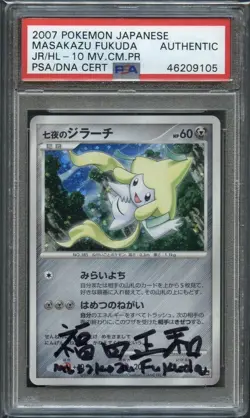 2007 Pokemon JP Jirachi Movie Promo Signed Masakazu Fukuda PSA Authentic POP 2 - Image 1