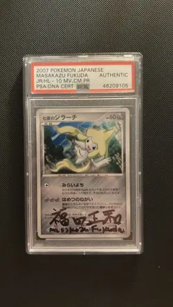 2007 Pokemon JP Jirachi Movie Promo Signed Masakazu Fukuda PSA Authentic POP 2 - Image 2
