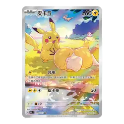 US Seller: Pokemon 151 (Hope) Coin Collection Box - Simp Chinese (Random Style) - Image 4