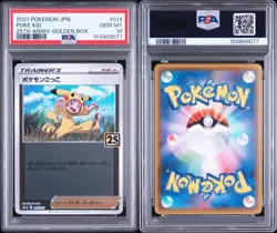 PSA 10 Pokemon card Poke kid 014/015 s8a-G 25th Anniversary Golden Box Japanese - Image 1