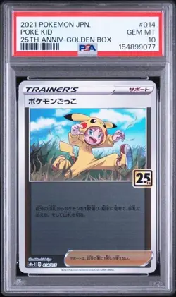 PSA 10 Pokemon card Poke kid 014/015 s8a-G 25th Anniversary Golden Box Japanese - Image 2