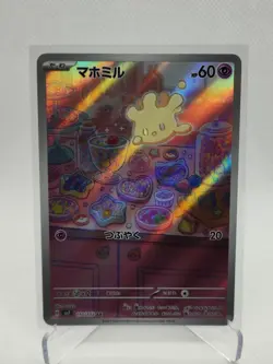 Milcery 110/102 Holofoil Art Rare SV7: Stellar Miracle Pokemon TCG - Image 1