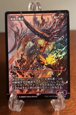 MTG Twinflame Tyrant Foil Showcase Japanese Foundations Variants FDN NM Magic - Image 1